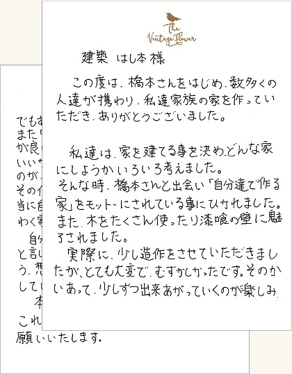 Nさまからのお手紙